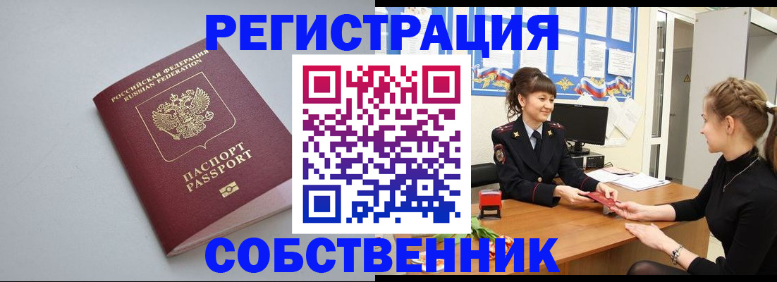 регистрация для школы в Зее