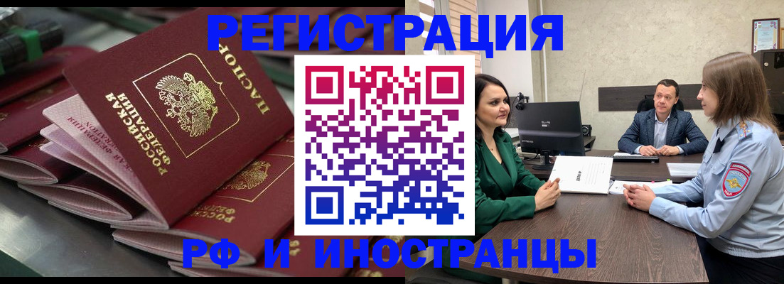 прописка для кредита в Зее
