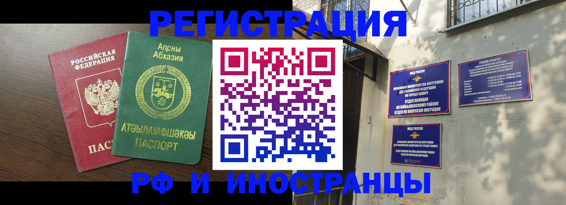 временная регистрация собственник в Зее